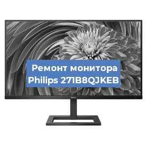 Замена разъема HDMI на мониторе Philips 271B8QJKEB в Красноярске